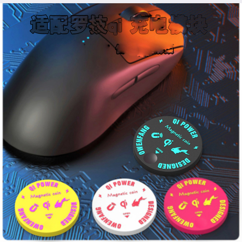 Logitech Mouse G502 - Replacement Qi Wireless Charging Coin for